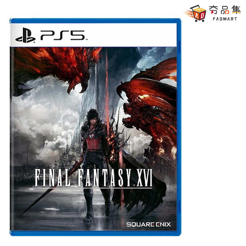 PS5 Final Fantasy XVI 太空戰士 16 最終幻想16 現貨