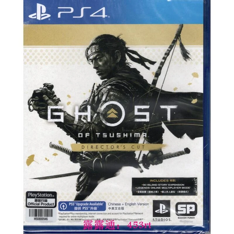 PS4 對馬戰鬼導演剪輯版  導演版 Ghost of Tsushima 中文版
