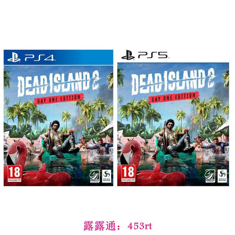 PS4&PS5 死亡之島2 中文版