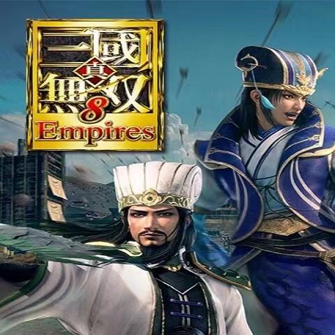 真三國無雙8：帝國 繁體中文版 送修改器PC電腦單機遊戲