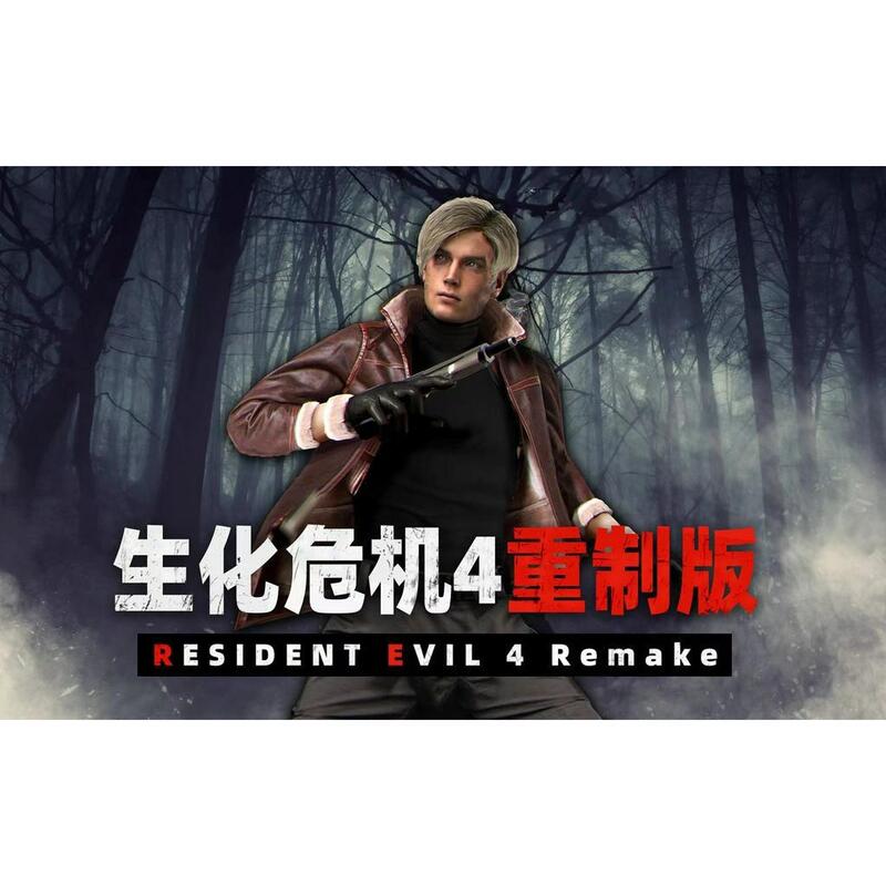 惡靈古堡4 重置版 2023年版 Resident Evil 4 Remake 繁體中文版 中文發音  PC電腦單機遊戲