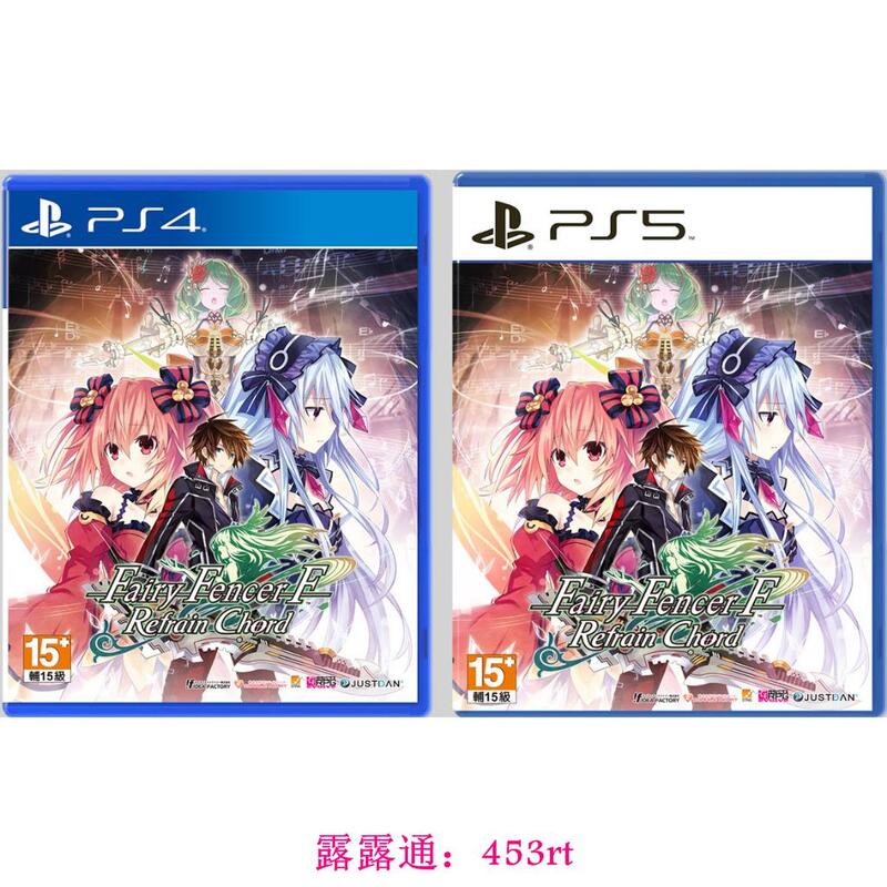 PS4 & PS5 妖精劍士 F Refrain Chord 中文版