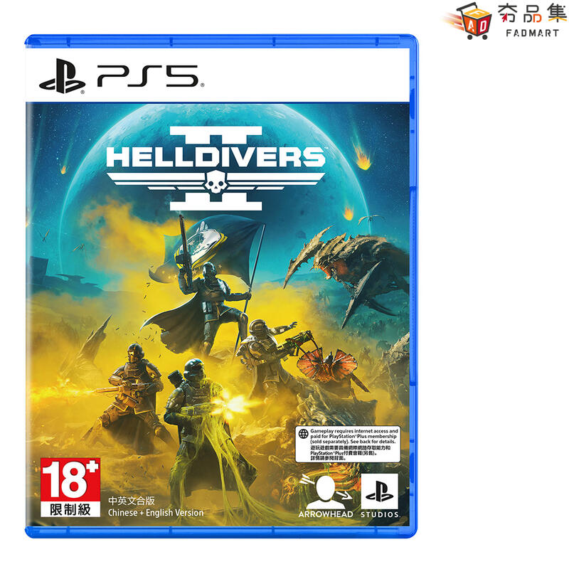 PS5 絕地戰兵2 Helldivers 2(中英文合版)