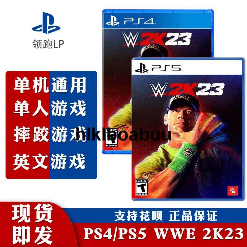 正版索尼PS4遊戲光盤摔角23 PS5摔跤wwe2k23 英文版WWE 2k23