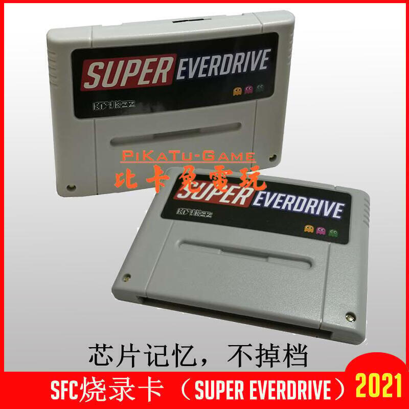 最殺低價全新款超任SFC燒錄卡Super Everdrive芯片記憶自動存檔贈大量遊戲