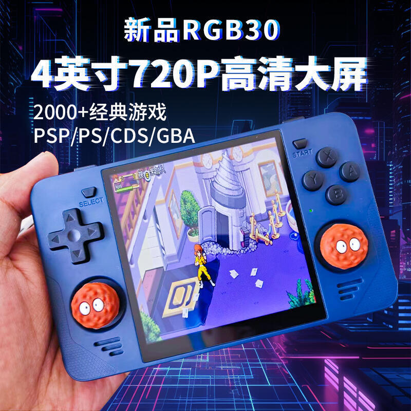 現貨-類似雪餅機RGB30開源掌機powkiddy遊戲機PSP拳皇街機GBA經典懷舊