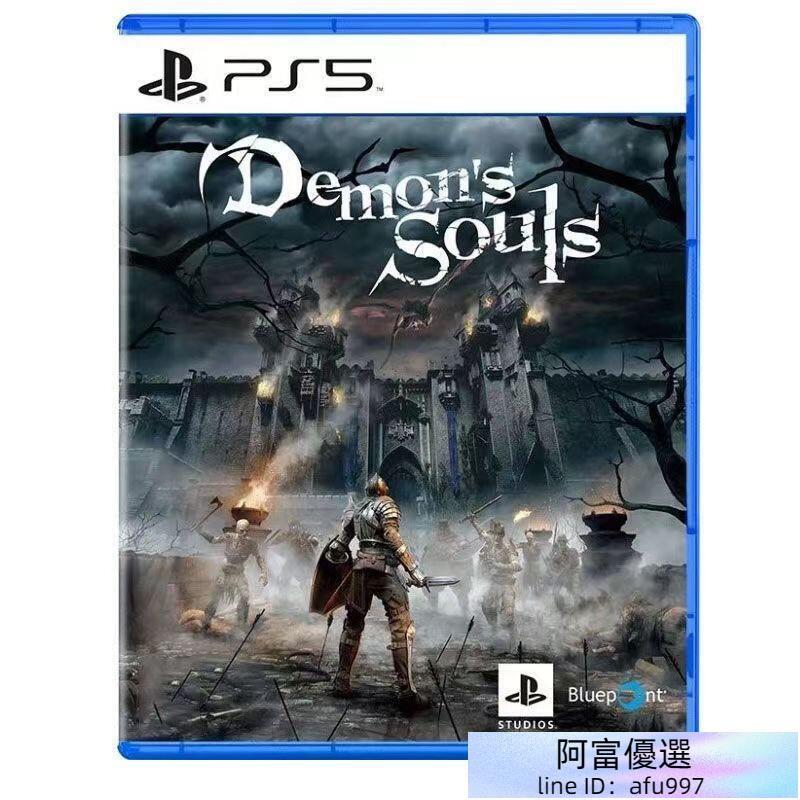 全新 PS5 正版遊戲光盤 惡魔之魂 重製版 Demon's Souls 中文 惡魂靈魂