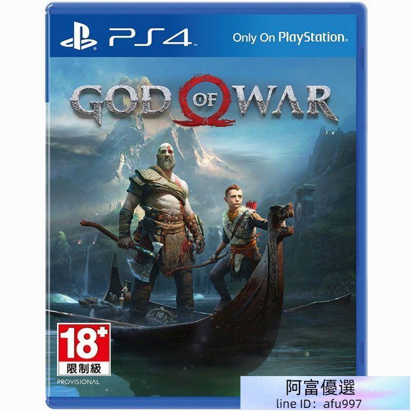 PS4 正版遊戲光盤 戰神4 新戰神 God of War4 中文 即發 碟片