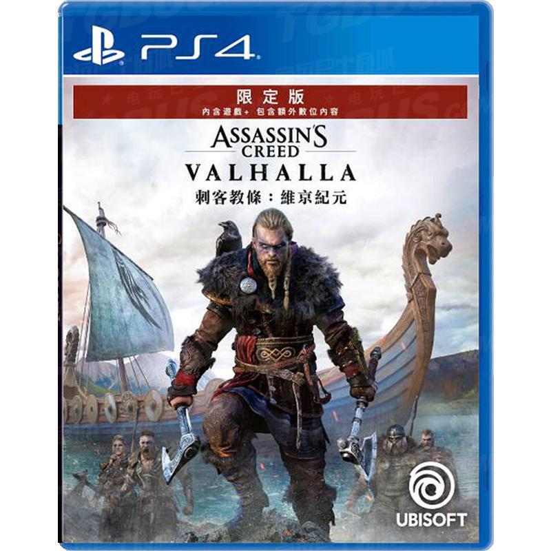 PS4 刺客信條維京紀元英靈殿 Assassin's Creed Valhalla中文英文