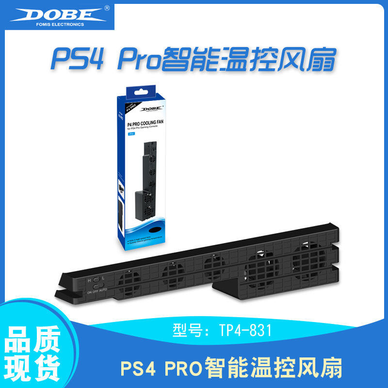 PS4 PRO  智能溫控風扇 PS4Pro 散熱風扇 渦輪風扇 PS4後置散熱器