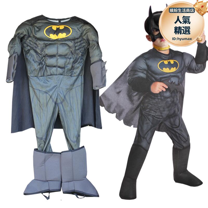 衣服裝cosplay動漫角色扮演英雄復仇者聯盟兒童蝙蝠俠 0110