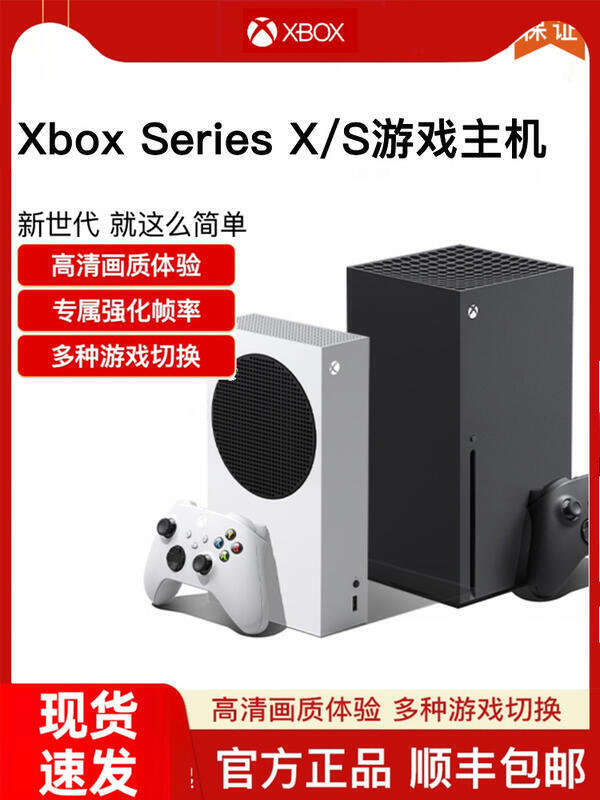 現貨-微軟Xbox Series X/S遊戲主機xboxseriesx高清4K家庭娛樂互動電視體感遊戲機xboxseri