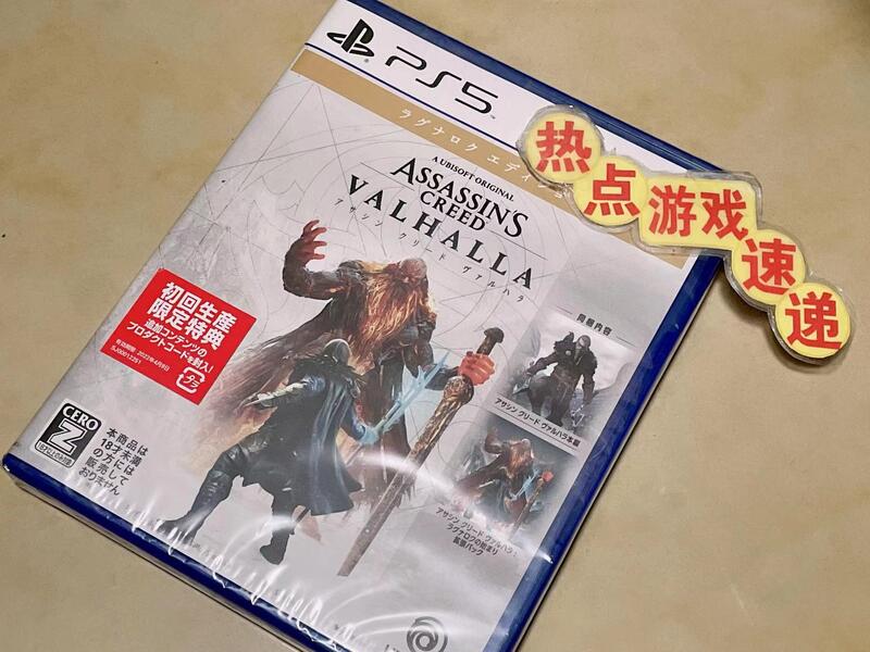 全新日版有中文現貨 PS4 PS5 刺客信條 維京紀元 諸神黃昏的預兆