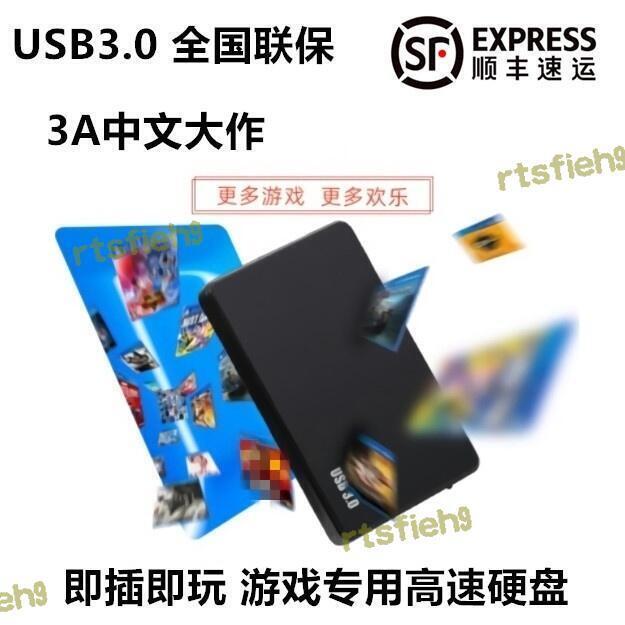 ps4遊戲 金手指 移動  ps4主機5.05 6.72 9.0中文usb3.0免安裝即插即玩    的網路購物