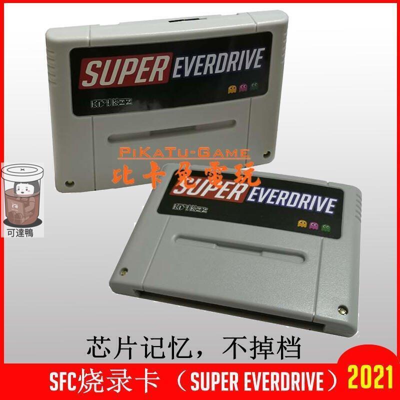 可開發票全新款超任SFC燒錄卡Super Everdrive芯片記憶自動存檔贈大量遊戲