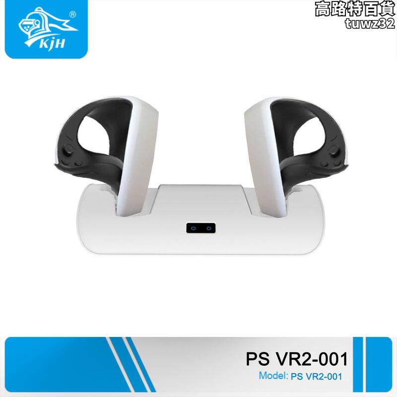 適用於PS VR2雙座充PS VR2手柄充電底座PSVR2遊戲手柄簡易雙座充