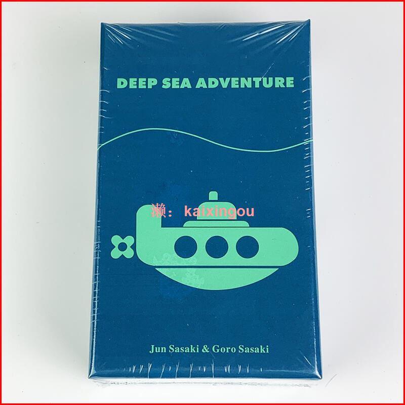 英文版 海底冒險 深海探險deep sea adventure 益智桌遊休閑遊戲