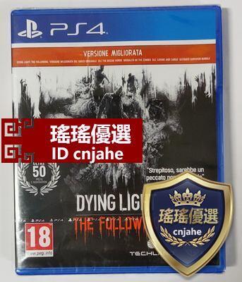 二手 PS4 消逝的光芒 垂死之光 dying light 加強年度版 中文英文
