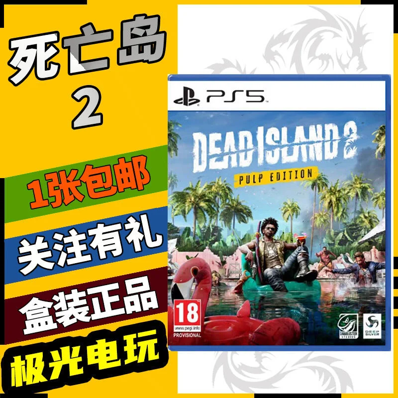現貨現貨.【極光電玩】PS5二手游戲光碟 死亡島2 死亡之島2 Dead Island 2