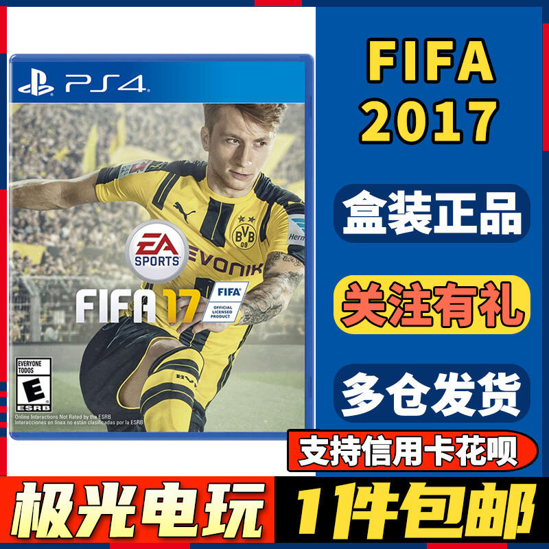 現貨現貨.【極光電玩】PS4二手游戲光碟光盤世界足球FIFA17 FIFA2017 中文