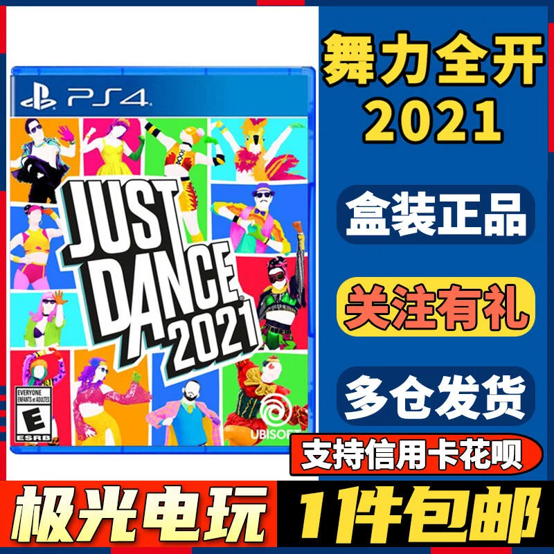 現貨現貨.【極光電玩】PS4二手游戲光碟光盤 舞力全開2021 舞力全開21 中文