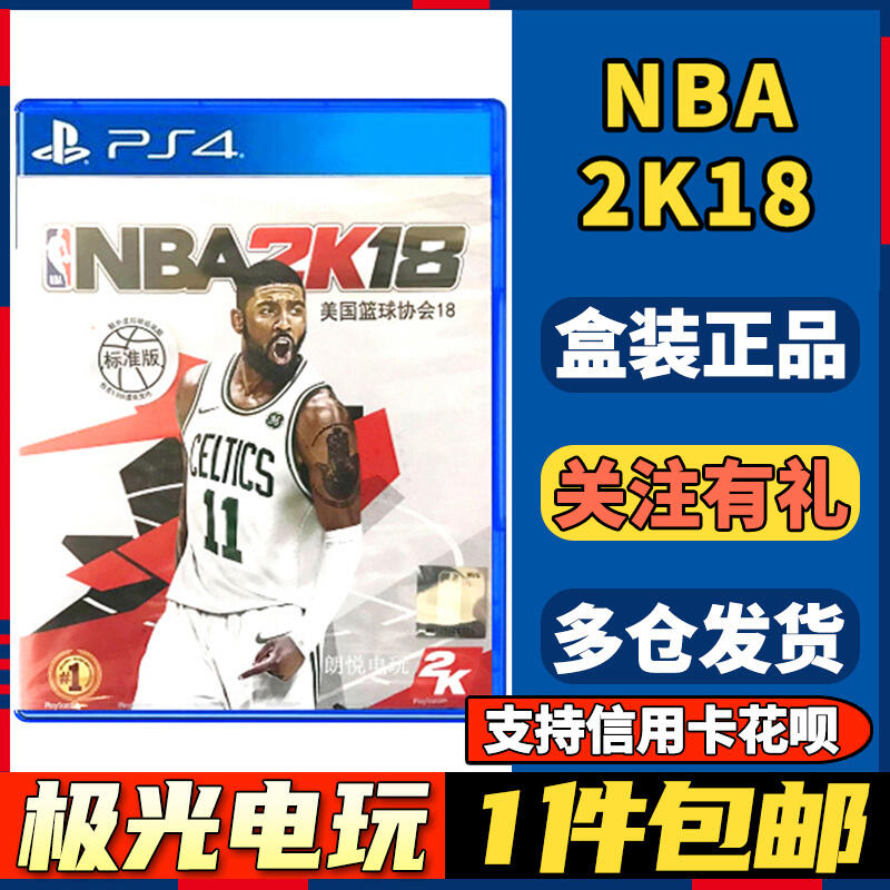 現貨現貨.【極光電玩】PS4二手游戲光碟光盤 NBA2K18 籃球18美國職業籃球