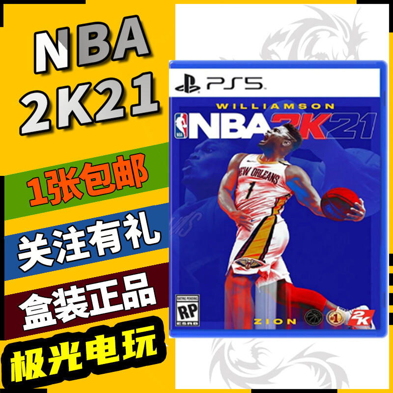 現貨現貨.【極光電玩】PS5二手游戲光碟 NBA2K21 NBA2021 美國職業籃球