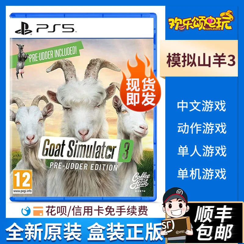 現貨現貨.  索尼PS5游戲 模擬山羊3 Goat Simulator 3 可雙人 中文