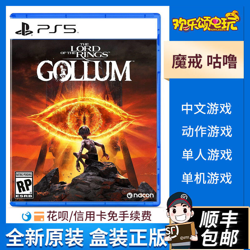 現貨現貨.  索尼PS5游戲 魔戒 咕嚕 Lord of the Rings Gollum 中文