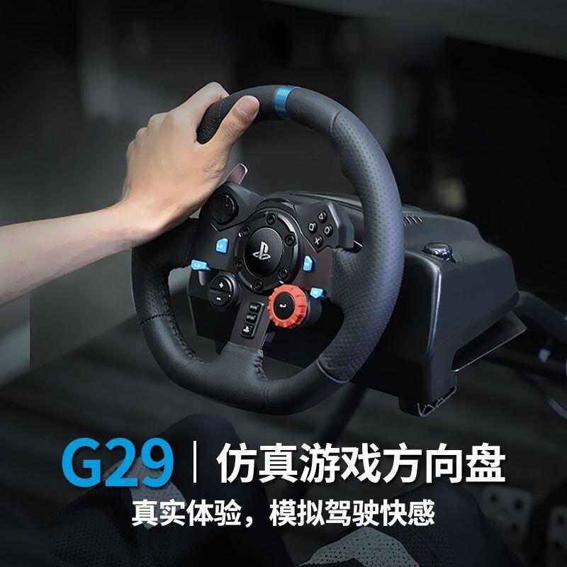 羅技G29G923游戲方向盤電腦學車駕駛模擬器支架PS5地平線5歐卡2