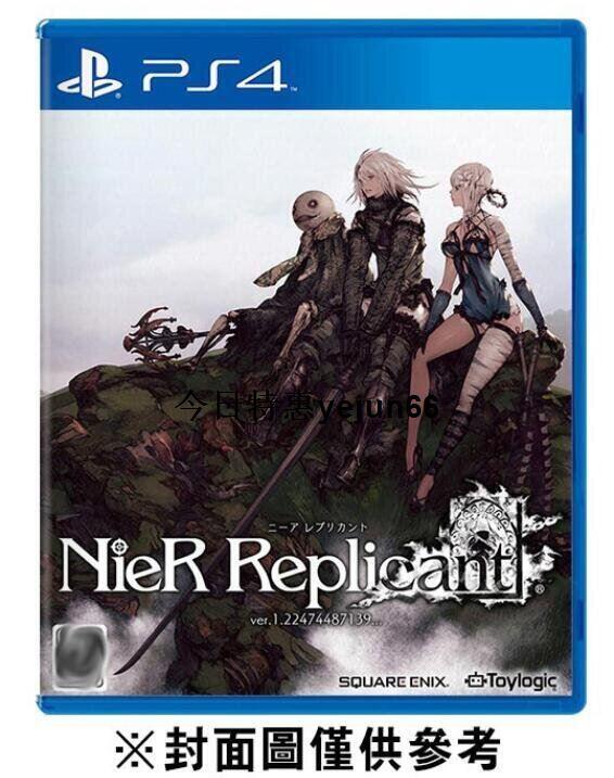 「今日特惠」PS4遊戲 尼爾人工生命 NieR 標準版 限定版 中文  露天拍賣