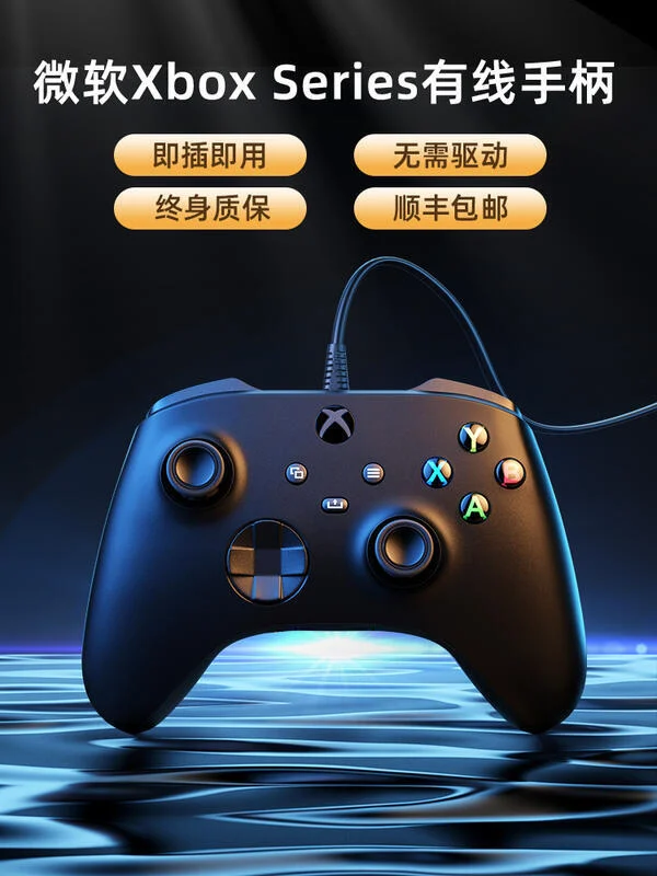 微軟原裝適用於Xbox手柄seriesX有線ones手柄pc電腦版Steam遊戲xsx震動xss地平線5nab2k22雙