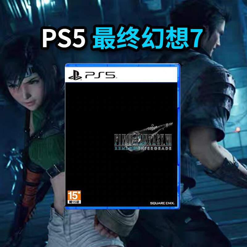 全新PS5遊戲最終幻想7 重製版INTERGRADE FF7中文現貨即發