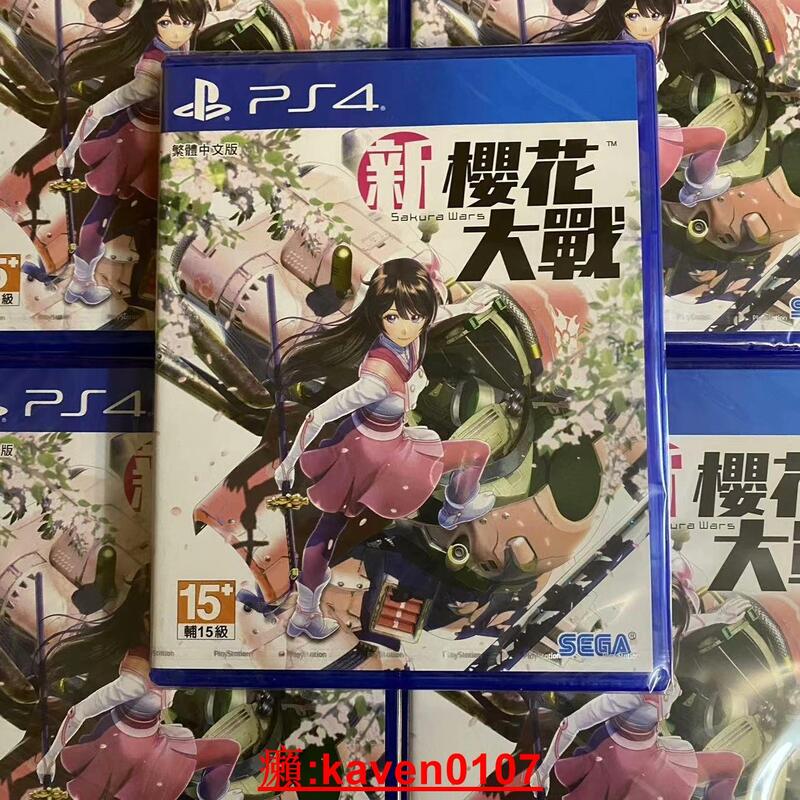 【小新嚴選】全新未拆封正版尼PS4游戲 新櫻花大戰 SAKURA WA