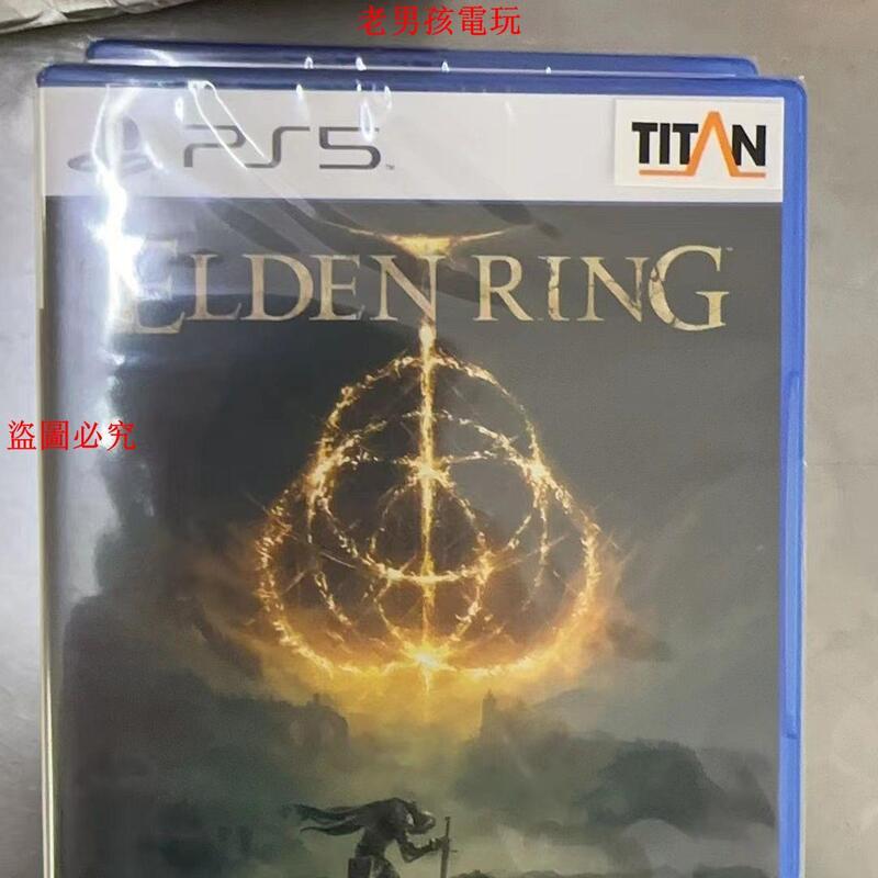 原封港臺版PS5游戲艾爾登法環 老頭環 Elden Ring 上古之環 中文