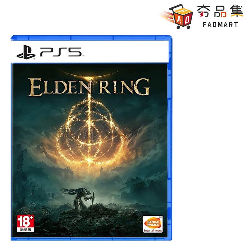Fadmart PS5 PS4 艾爾登法環 Elden Ring [全新現貨]