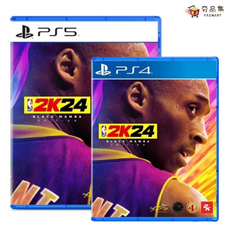 Fadmart PS4 PS5 NBA 2K24 中文版 Kobe 一般版 黑曼巴 限定版 全新現貨