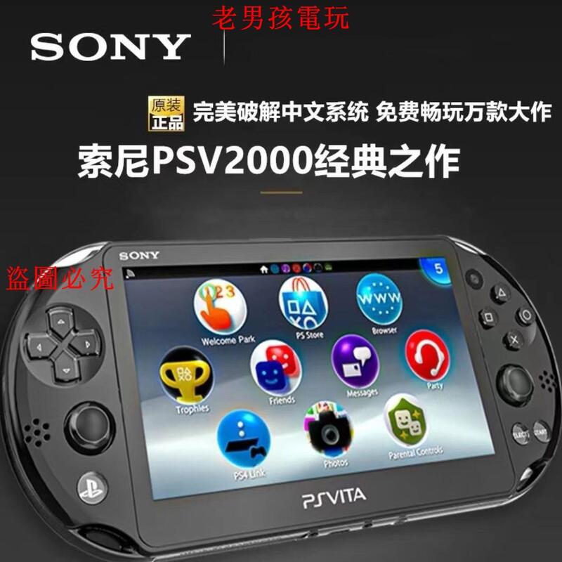 日版原裝PSV2000四碼合一掌上游戲機PSV1000我的世界PSP戰神GBA