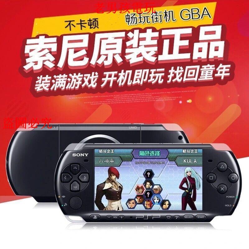 索尼PSP3000原裝復古懷舊迷你彩屏掌上游戲機口袋妖怪我的世界GBA