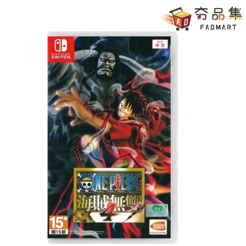 Fadmart 航海王 海賊無雙 4 中文版 任天堂 Nintendo Switch