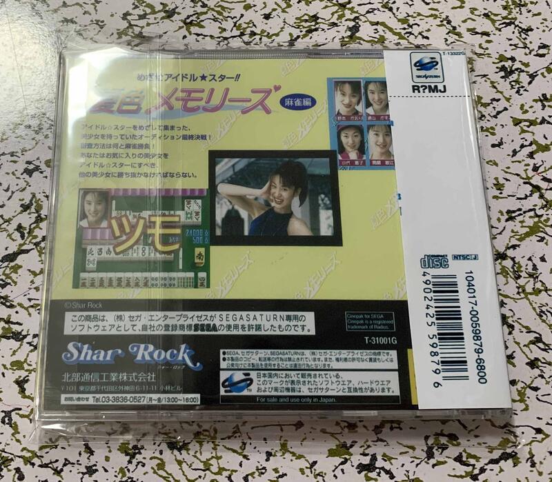 SS 盒裝彩盤附邊紙 Mezase Idol Star!『兩盤起售』