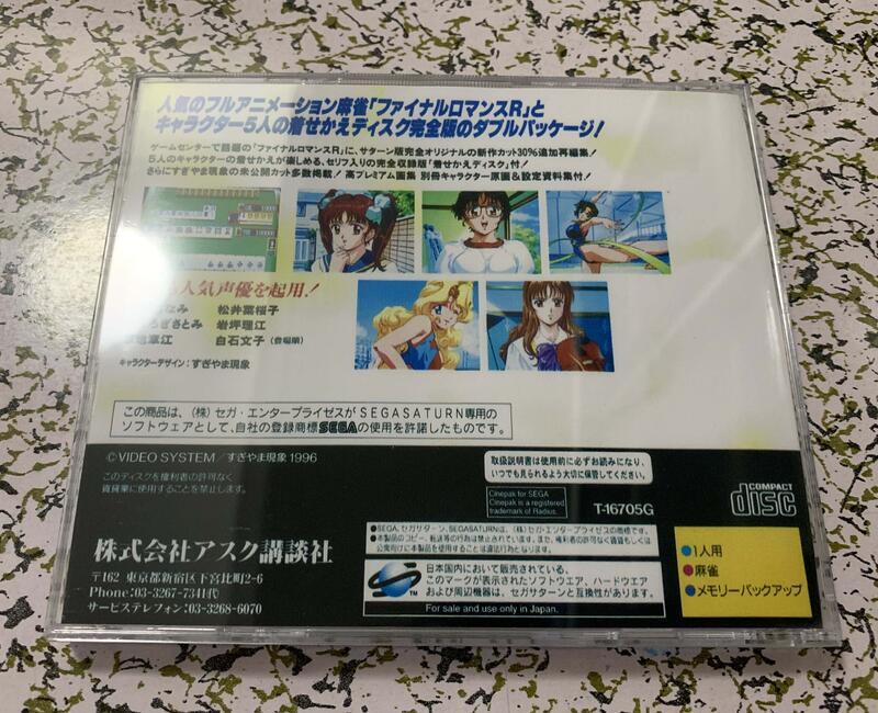 SS 盒裝彩盤附邊紙 Idol Mahjong Final Romance R『兩盤起售』