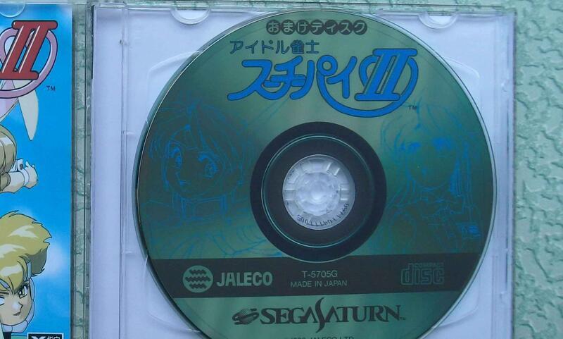SS 盒裝彩盤附邊紙 IdolJanshiSuchiePaiII 2CD『兩盤起售』