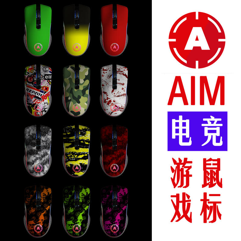 AIMCONTROLLERS 天弓RGB輕系 多彩藝術設計個性電競 有線遊戲鼠標