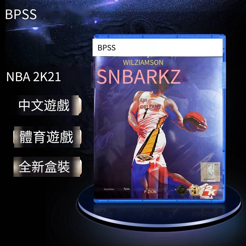 全新 PS5游戲 NBA 2K21 NBA2021 美國職業籃球 中英文 現貨