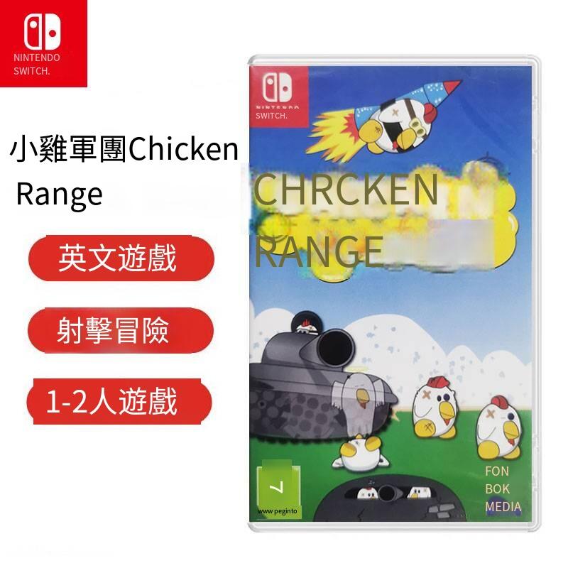 任天堂Switch游戲 NS 小雞軍團 Chicken Range 英文 現貨