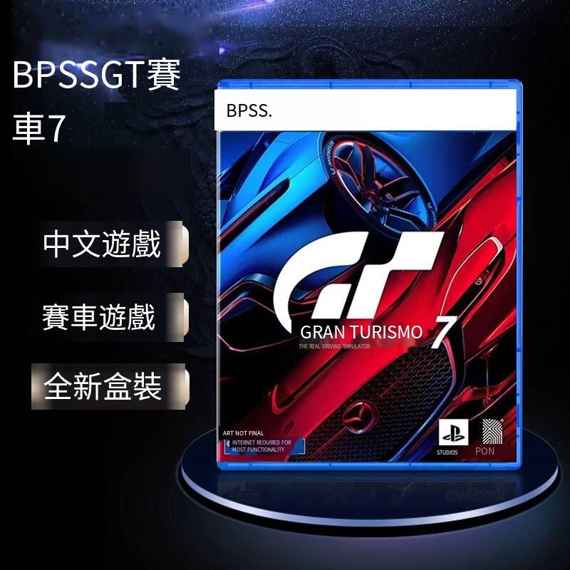 PS5游戲 GT賽車7 GT7 Gran Turismo7跑車浪漫旅7 中文 方向盤現貨
