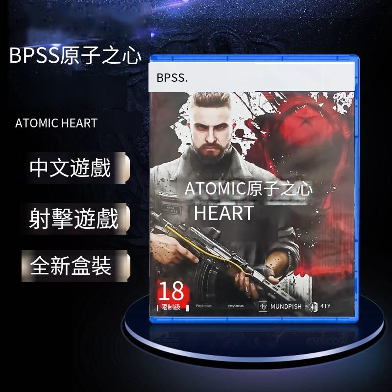 PS5游戲 原子之心 ATOMIC HEART FPS射擊 第一人稱 港版中文 現貨