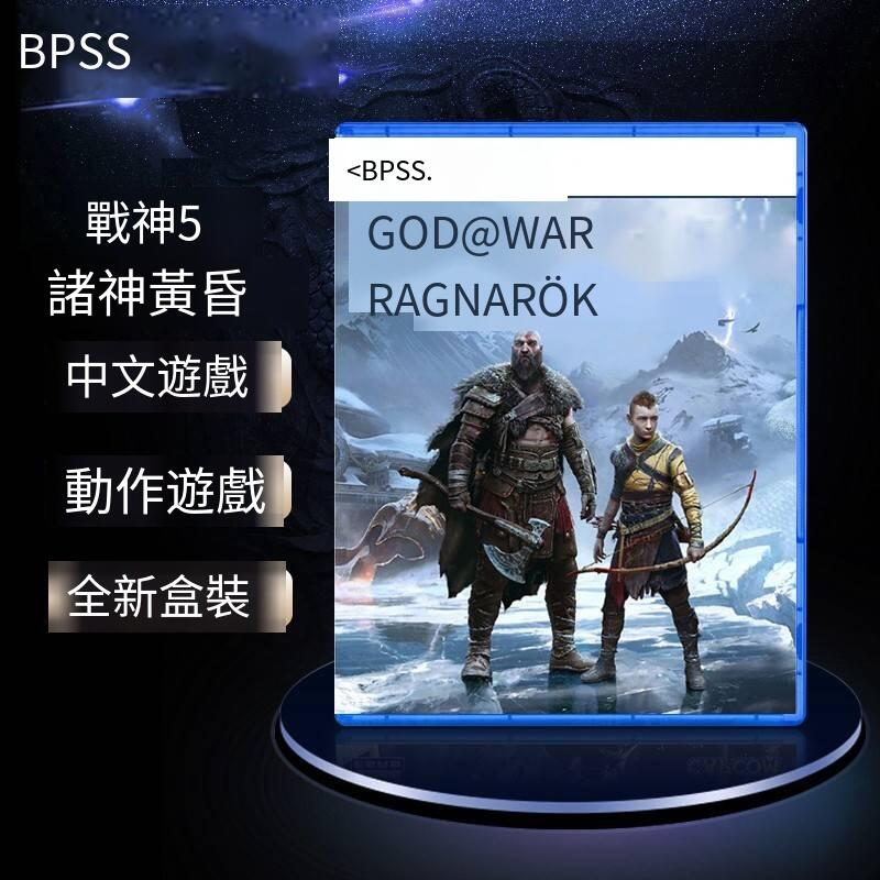 全新 PS5游戲 戰神5 諸神黃昏 God of War Ragnarok  中文 現貨
