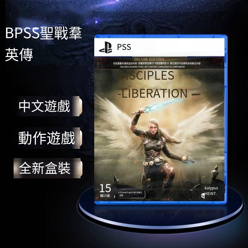 正版 PS5游戲 聖戰群英傳:解放 Disciples 中文英文 現貨
